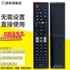 蕊科遥控器适用于海信3D电视遥控器CN-22607 LED39K320DX3D LED55K310X3D 32K20JD LED39/40/42K20JD