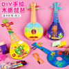 儿童手工木质吉他DIY材料彩绘中国风琵琶幼儿园小学生小礼物奖品