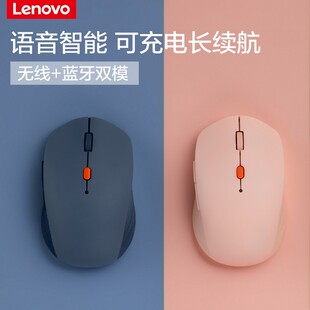 联想(lenovo)ms21蓝牙，5.0无线2.4双模，智能语音充电办公鼠标type