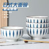 4只日式面碗家用陶瓷泡面碗，斗笠面碗创意，个性斗碗大汤碗餐具套装
