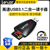 lexar雷克沙2合1多功能读卡器usb3.1相机，sd内存卡手机tf存储卡，读卡器uhs-ii二合一电脑3.0读卡器sd卡转换器