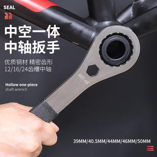 一体牙盘中轴扳手适合禧玛诺GXP速联BB52 FSA拆装自行车修车工具