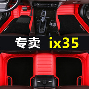 2018款北京现代新一代(新一代)ix35专用全包围汽车脚垫，大包围改装脚踏地毯