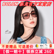 杨紫同款暴龙眼镜2024新三面防晒太阳镜大框护眼墨镜女BL7203