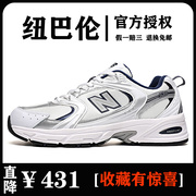 纽巴伦女鞋530系列减震运动鞋男春夏季跑步鞋