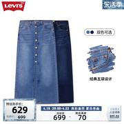商场同款Levi's李维斯24夏季女士休闲直筒排扣牛仔长裙