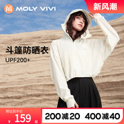 MOLYVIVI披肩防晒衣女冰丝短款遮阳外套海边防紫外线专业防晒服