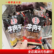 一鸣宏香记牛肉干香辣五香味散装小包装零食全店满38元