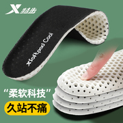 特步鞋垫柔软科技夏季透气减震男士专用运动鞋垫