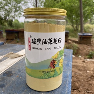 青海破壁油菜花粉末天然自产纯正食用蜂花粉低温破壁原粉活性500g