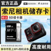 索尼相机内存卡128g专用卡，高速u3内存，sd卡储存卡数码单反照相机