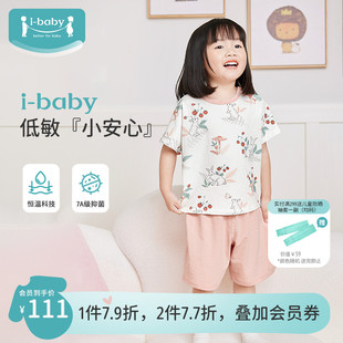 ibaby儿童家居服男女婴幼儿短袖套装，夏季短裤宝宝睡衣薄抑菌防螨