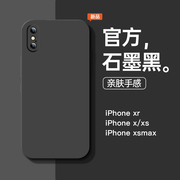 适用于苹果x手机壳iPhonexxr液态硅胶xs苹果xsmax石墨黑防摔手机套简约商务男10xmax软壳个性女款保护套