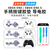 微软XBOX ONE无线手柄导电胶精英ABXY键Series S/X版按键胶垫