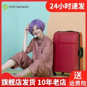 conwood万向轮pp拉杆箱青年，行李箱男女通用箱包，有旅行箱ppt002