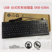 适用于联想sk-8823ekb-536ausb，有线键盘防水静音，巧克力按键