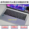 适用宏基宏碁Acer非凡Go键盘保护膜14寸笔记本电脑透明防尘套防水