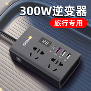 车载逆变器12V24V转220V大功率300W伏压转换器货汽车插座手机快充