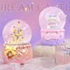 梦幻水晶球摆件女孩生日礼物小夜灯飘雪可爱城堡公主玩具儿童闺蜜