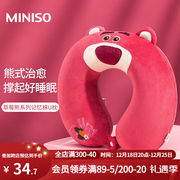 名创优品(miniso)草莓熊系列(熊，系列)记忆棉u枕护颈u型枕旅行便携枕头草