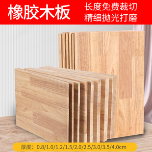 橡胶木实木板定制原木木板片，桌面面板书架置物架衣柜分层板材