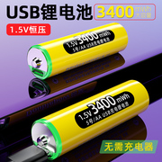 倍量USB充电电池5号1.5v伏锂电AA大容量G304手柄门锁五七号可充电