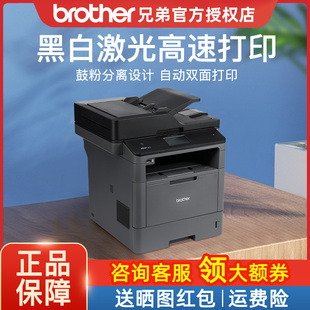 brother兄弟打印机激光激光复印一体机办公专用高速自动双面打印复印扫描传真四合一多功能8530 8535 8540DN