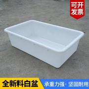 长方形白色小塑料盆，大号加厚养殖工业，无盖零件盒塑胶箱周转箱胶盒