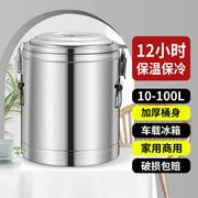 304不锈钢保温桶大容量商用饭桶豆浆奶茶桶冰粉桶保温箱冰桶摆摊