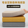 60D高密度沙发海绵垫加厚加硬实木红木椅子垫卡座屁股垫定制