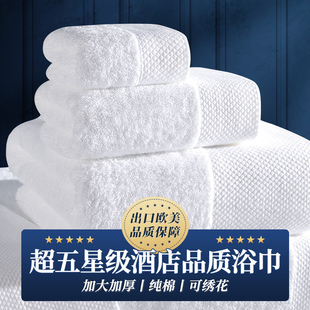 五星级酒店高档纯棉加厚白色毛巾，浴巾三件套宾馆专用全棉定制logo
