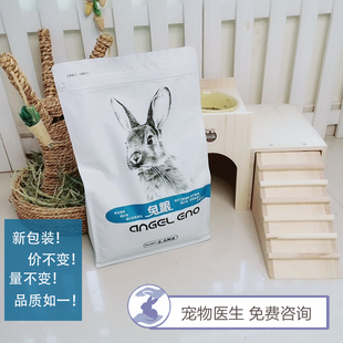 成兔兔粮5斤20元预防疾病调节肠胃兔子饲料宠物兔主粮