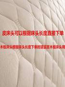 简约现代布艺床头罩，1.8m防尘罩全包床，头套1.5米床头板软包保护套