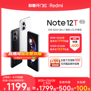 立即Redmi Note 12T Pro手机红米note手机智能小米note12tp
