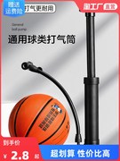 篮球打气筒便携式球针足球排球气针气球玩具皮球游泳圈电动车充气