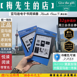 上海kindle亚马逊oasis3(10代)电子书ko3阅读器scribe