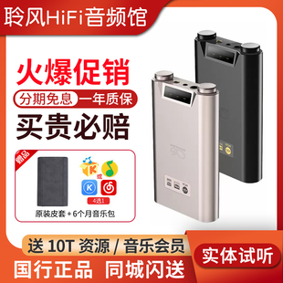 山灵h7h5h2蓝牙解码耳放hifi便携播放器，手机解码器电脑usb声卡