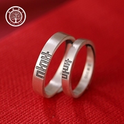 菩提树下s999足银复古做旧情侣戒指，个性双喜男女对戒纯银开口指环