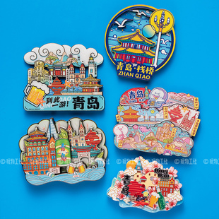 青岛特色旅游纪念品冰箱贴磁贴五四广场栈桥八大关文创景点礼物