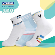 victor胜利儿童款羽毛球运动袜，加厚毛巾底吸汗防滑舒适多色sk020