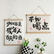 新中式书法木质装饰挂画创意酒吧餐馆，咖啡厅墙面装饰画开业礼物
