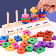 儿童几何形状配对四套柱，玩具1-2-3岁宝宝颜色认知蒙氏早教具积木