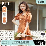 pit橘色收腰连衣裙女2024夏季方领高级设计感显瘦气质连衣裙
