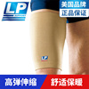 LP护具高弹肌肉拉伤护腿弹篮球跑步运动护腿套保暖男女专业大腿套