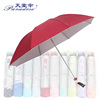 杭州天堂伞336T银胶三折防紫外线遮阳晴雨伞防晒广告伞