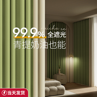 卧室窗帘全遮光2024客厅，法式高级感绿色，飘窗轻奢免打孔安装布