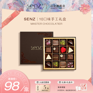 senz巧克力礼盒装优选可可，脂夹心巧生日女神，节创意礼物送男女友