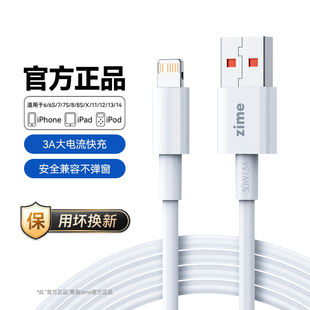 适用苹果数据线iphone141312充电线，pd20w快充15promax加长ipad车载8plus闪充短usb转lightning冲电器线套装