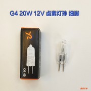 钨丝灯泡G4小灯珠泡细脚12V20w220V35水晶卤素吊射灯两针插脚G5.3