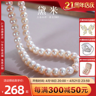 黛米珠宝浓情s925银，淡水真珍珠项链妈妈款送婆婆，颈链母亲节礼物